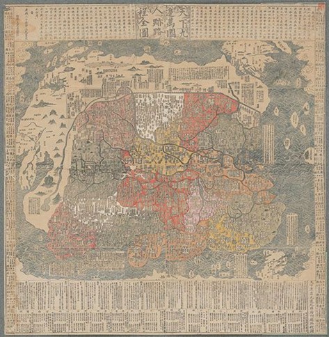 ”天下九辺万国人跡路程全図"