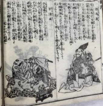 ”江戸大節用海内蔵金沢八景"