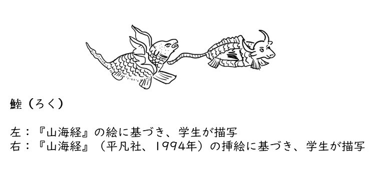 ”山海経中身1"