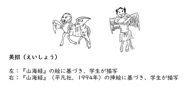 ”山海経中身2"